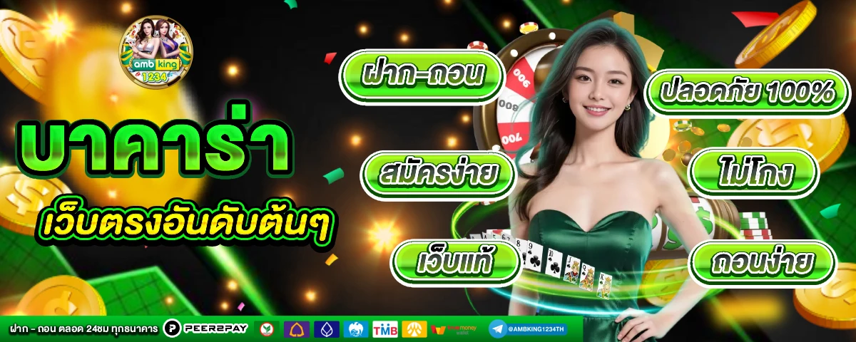 สล็อตเว็บนอกลิขสิทธิ์แท้ - แบนเนอร์โปรโมชั่น