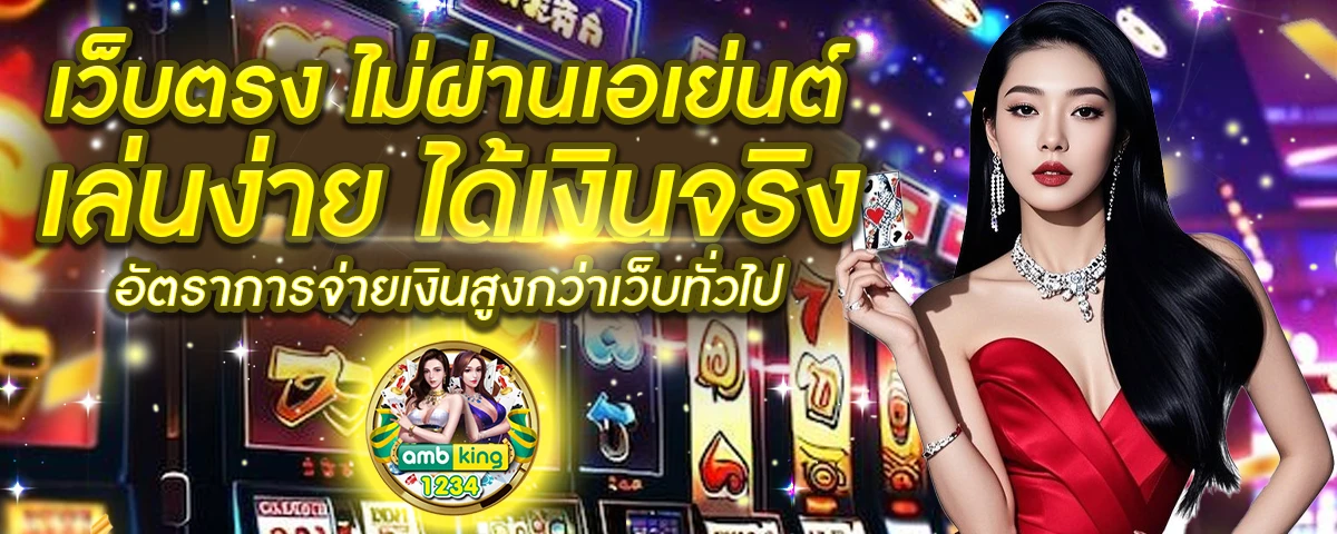 สล็อตเว็บตรง ระบบ ออ โต้ - แบนเนอร์โปรโมชั่น