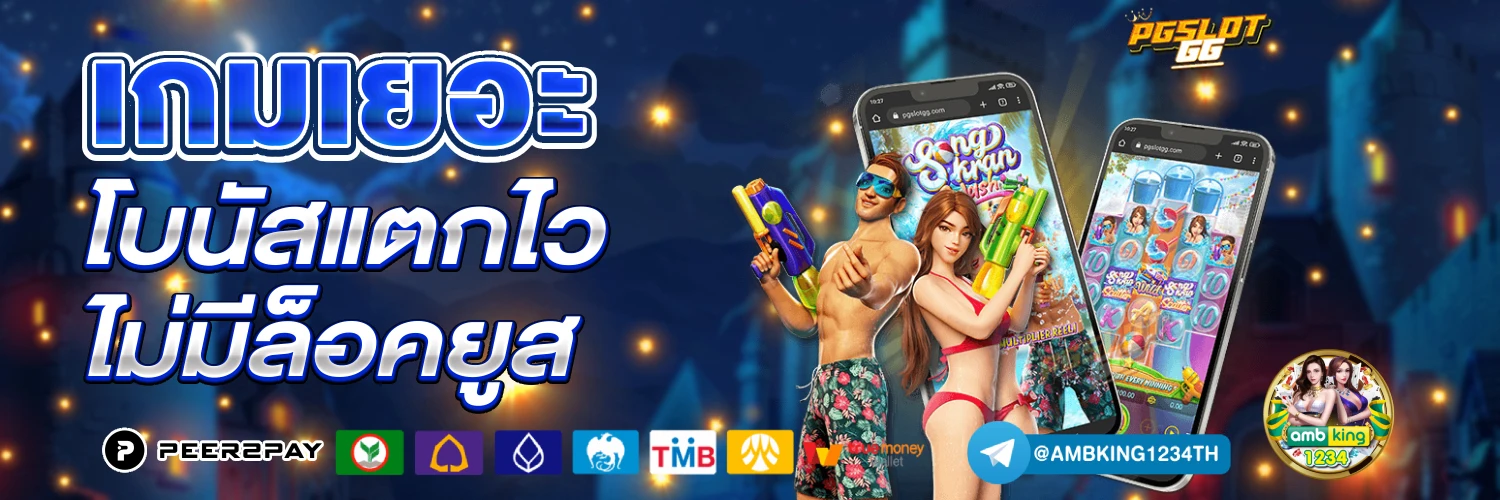 สล็อตรวมค่ายเว็บตรง - แบนเนอร์โปรโมชั่น