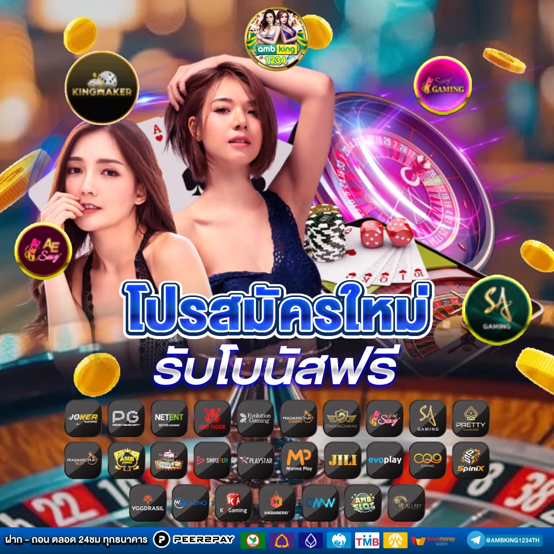 เกมสล็อต ค่าย pg ใหม่ล่าสุด - แบนเนอร์โปรโมชั่น
