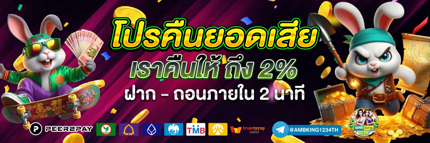 สมัครเว็บ สล็อตpg - แบนเนอร์โปรโมชั่น