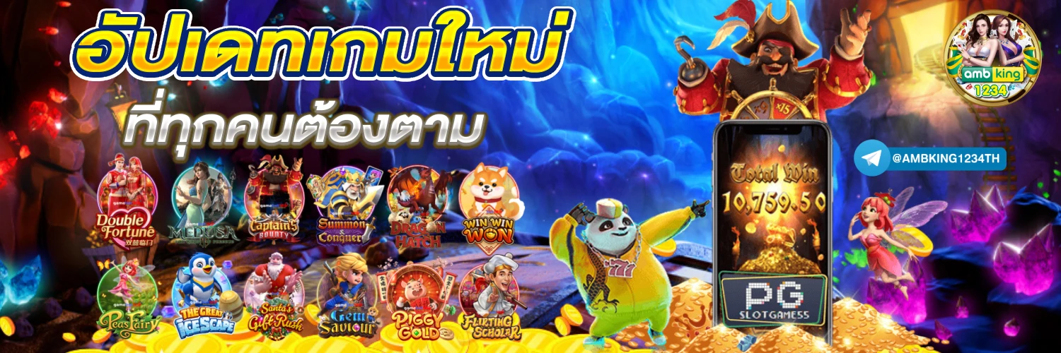 สล็อตรับทรูมันนี่ - แบนเนอร์โปรโมชั่น