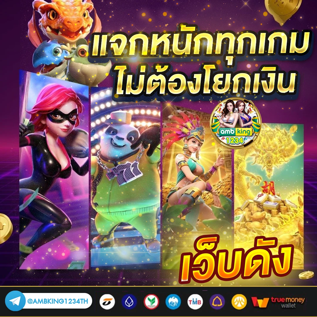 wallet slot เครดิตฟรี - แบนเนอร์โปรโมชั่น