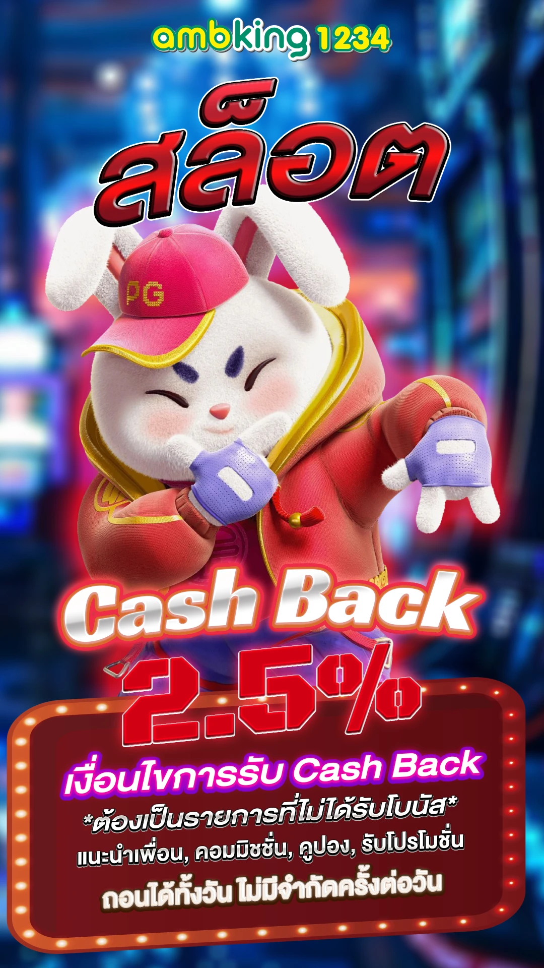 pg เว็บ ตรง - แบนเนอร์โปรโมชั่น