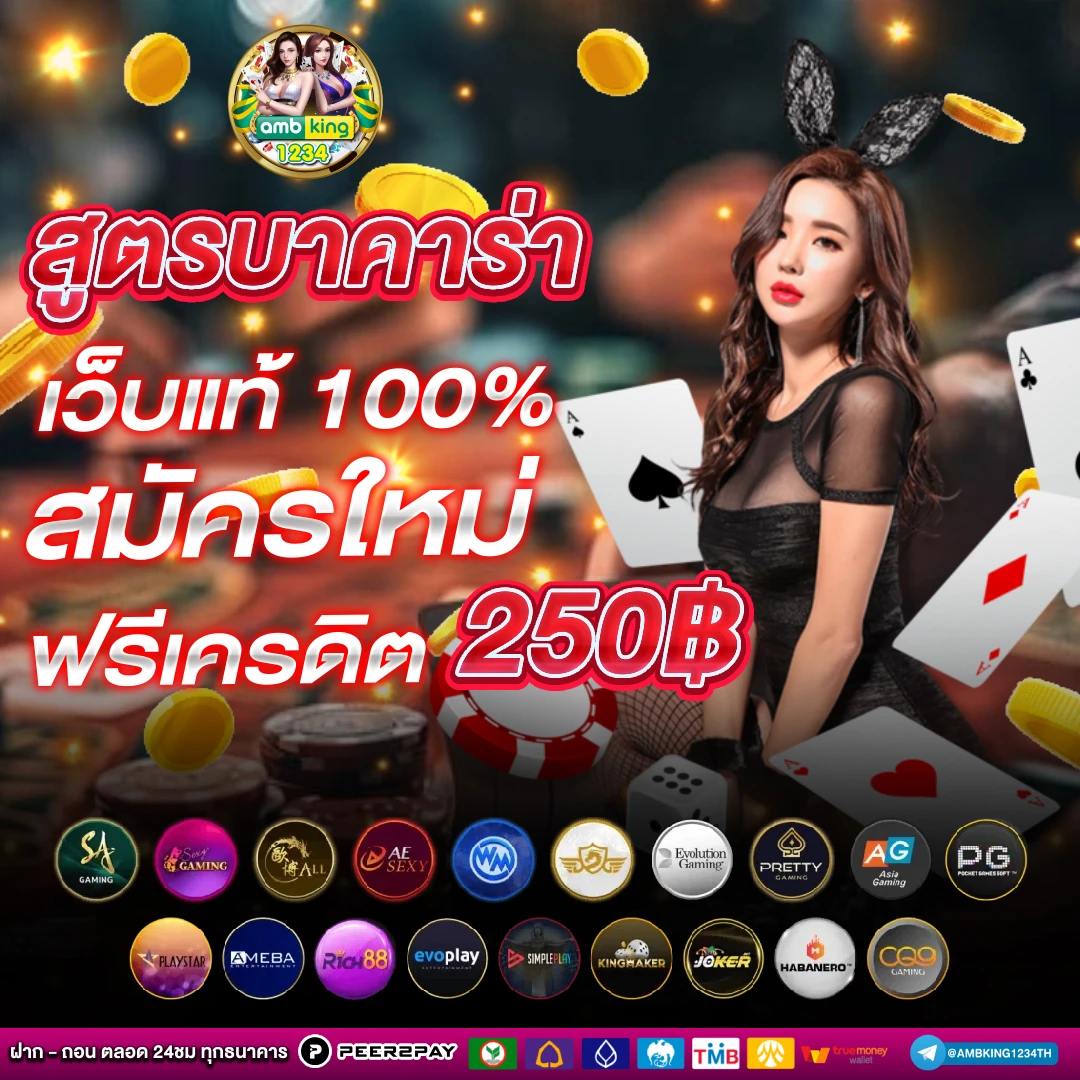 เว็บตรง ฝากถอน ไม่มี ขั้นต่ำ 1 บาทก็ ถอนได้ - แบนเนอร์โปรโมชั่น