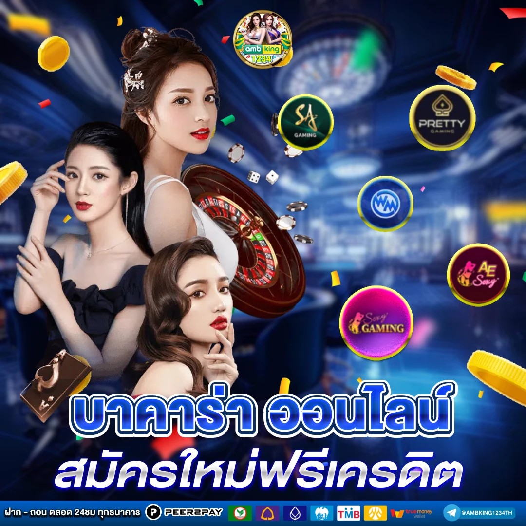 เว็บตรงไม่ล็อคยูส - แบนเนอร์โปรโมชั่น