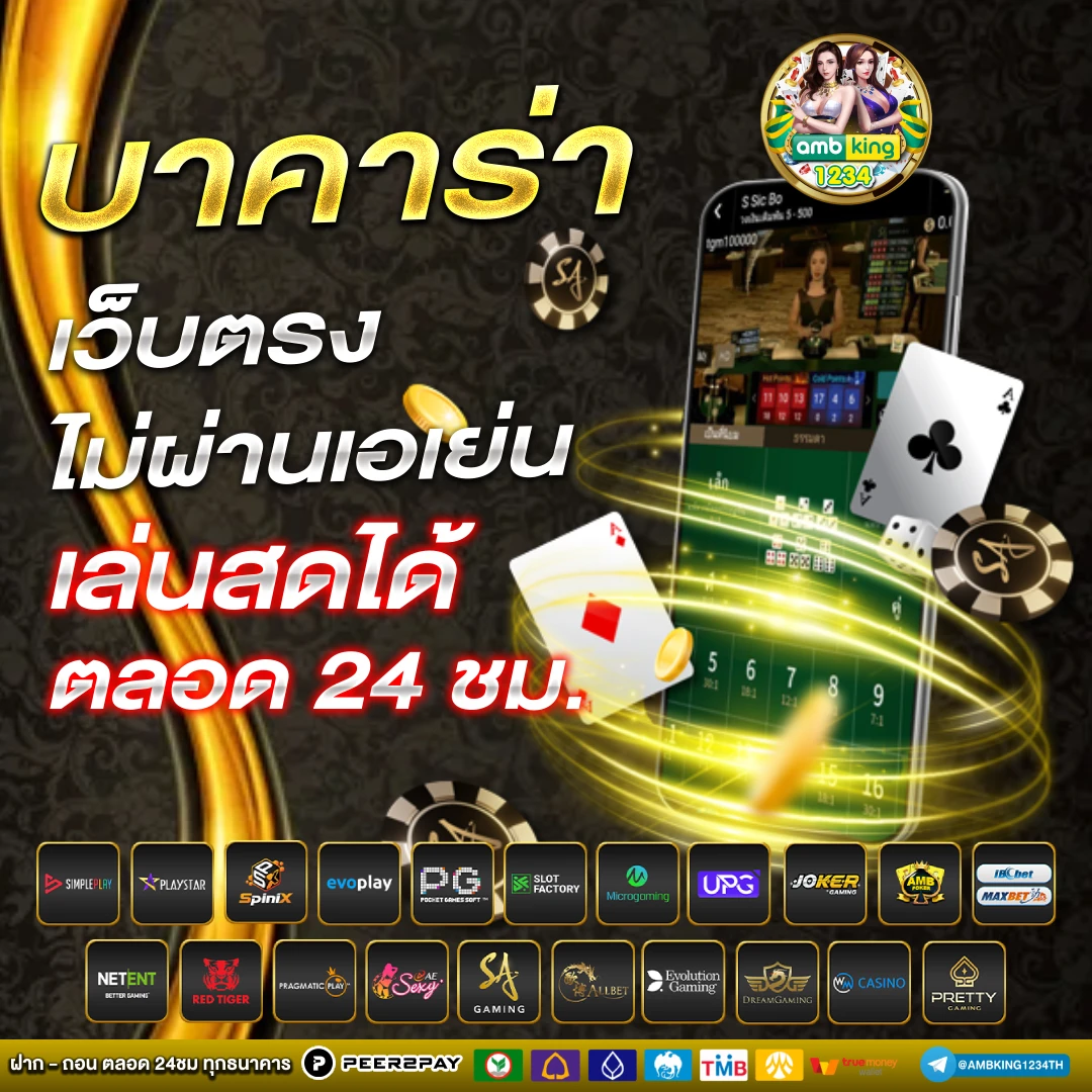 แหล่งรวมเกมส์ยอดฮิต 888 - แบนเนอร์โปรโมชั่น