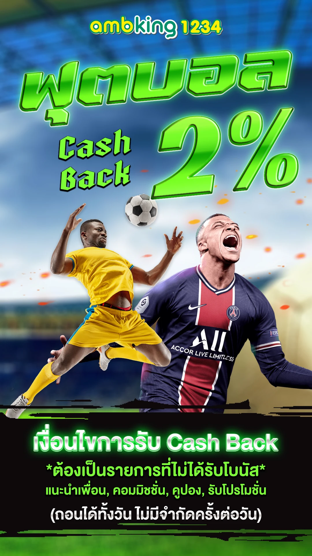 สมัครเว็บ 888 - แบนเนอร์โปรโมชั่น