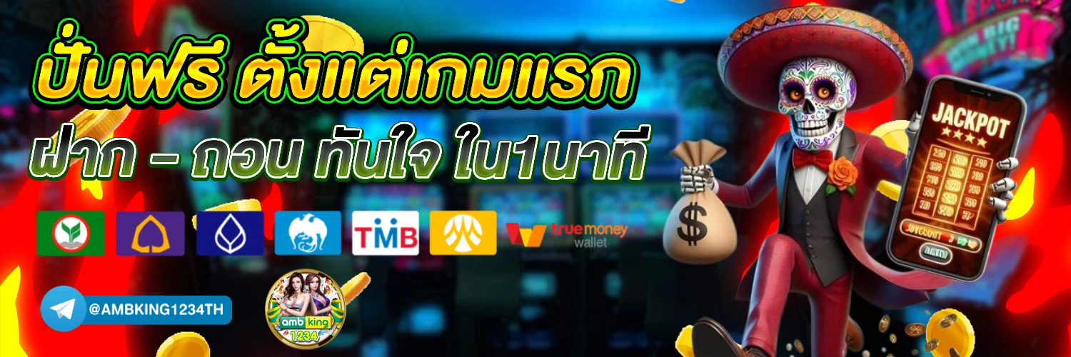 สล็อตเว็บตรง666 - แบนเนอร์โปรโมชั่น