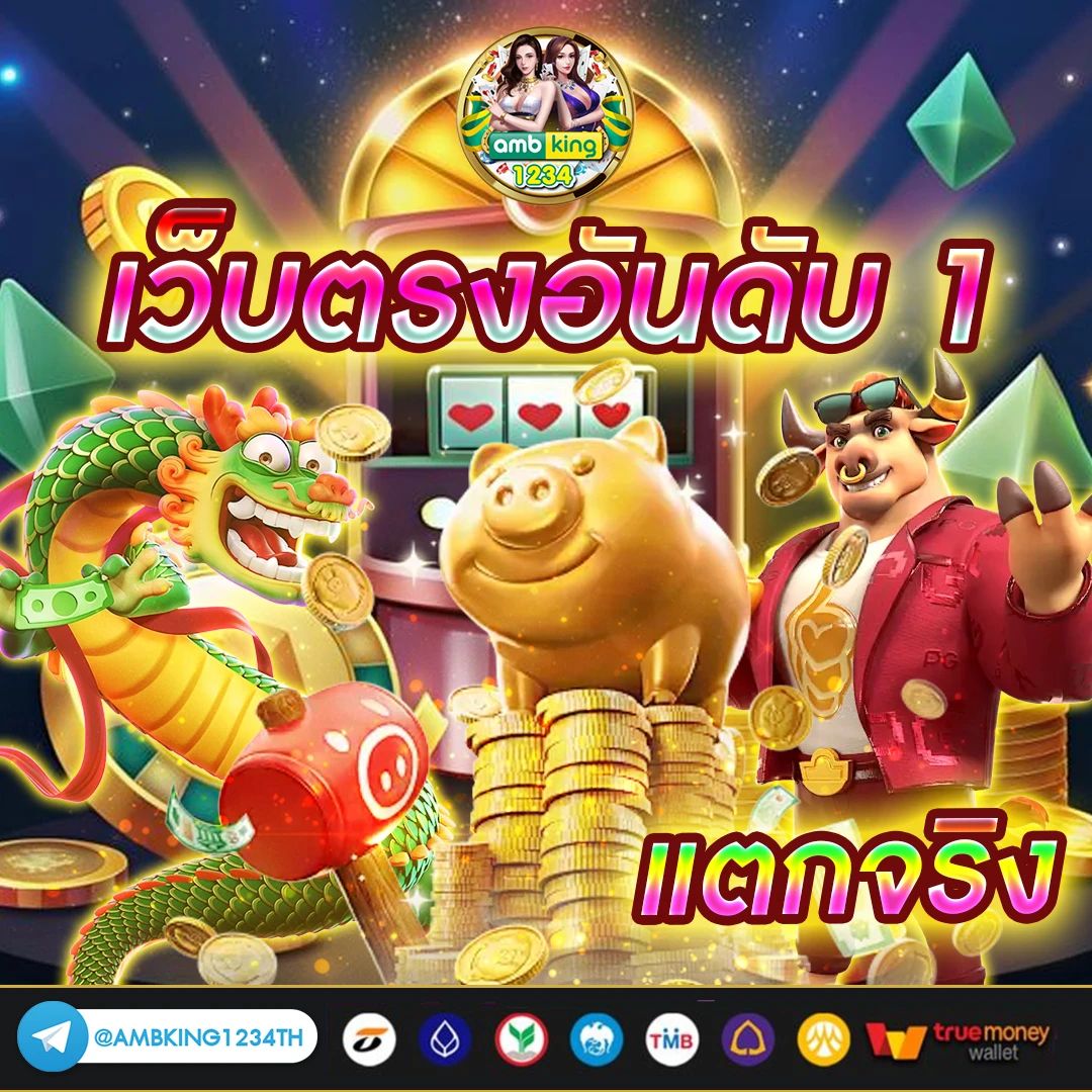 สล็อตเว็บตรง ฝากถอนไม่มีขั้นต่ํา - แบนเนอร์โปรโมชั่น