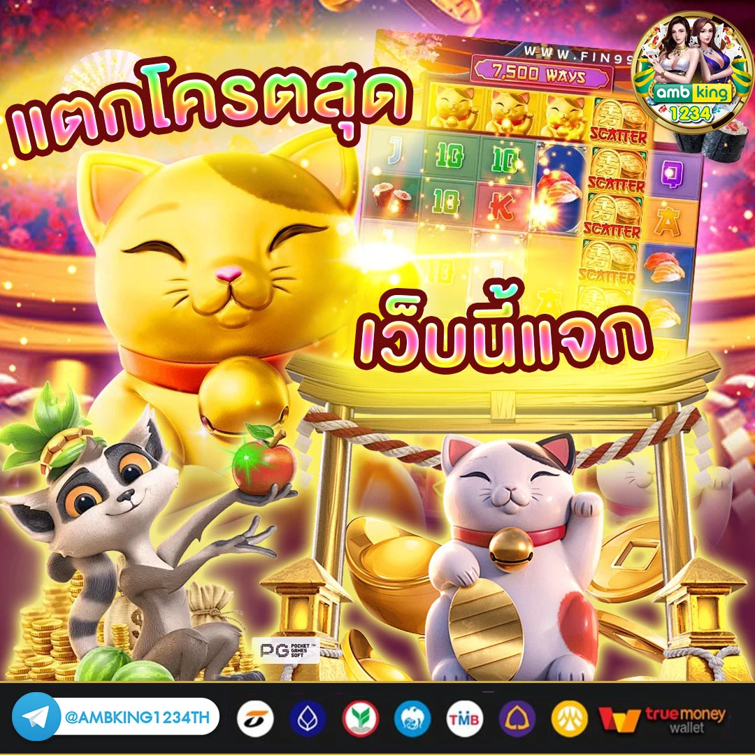 เว็บพนันออนไลน์ เว็บตรง - แบนเนอร์โปรโมชั่น