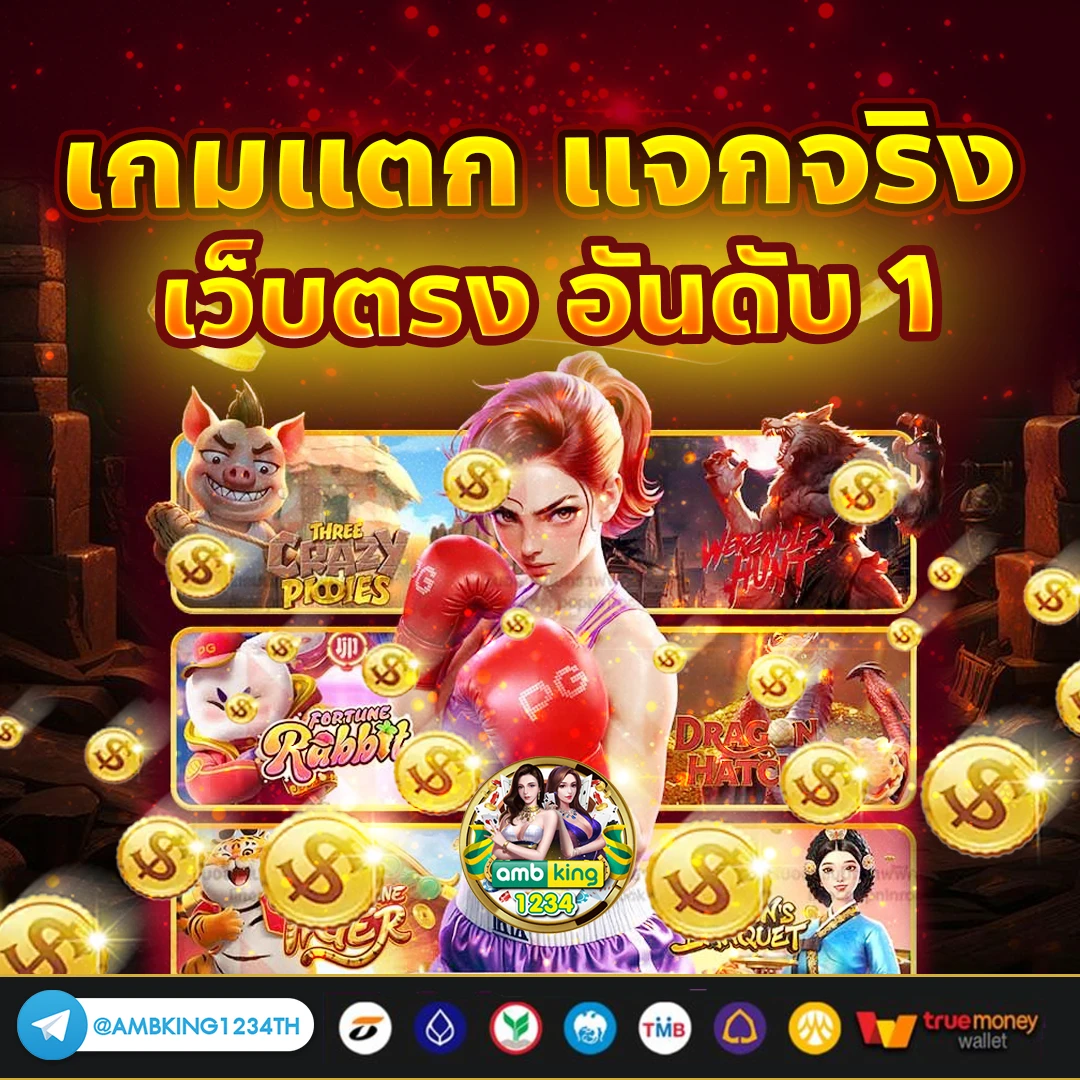 ค่ายเกมสล็อตออนไลน์ - แบนเนอร์โปรโมชั่น