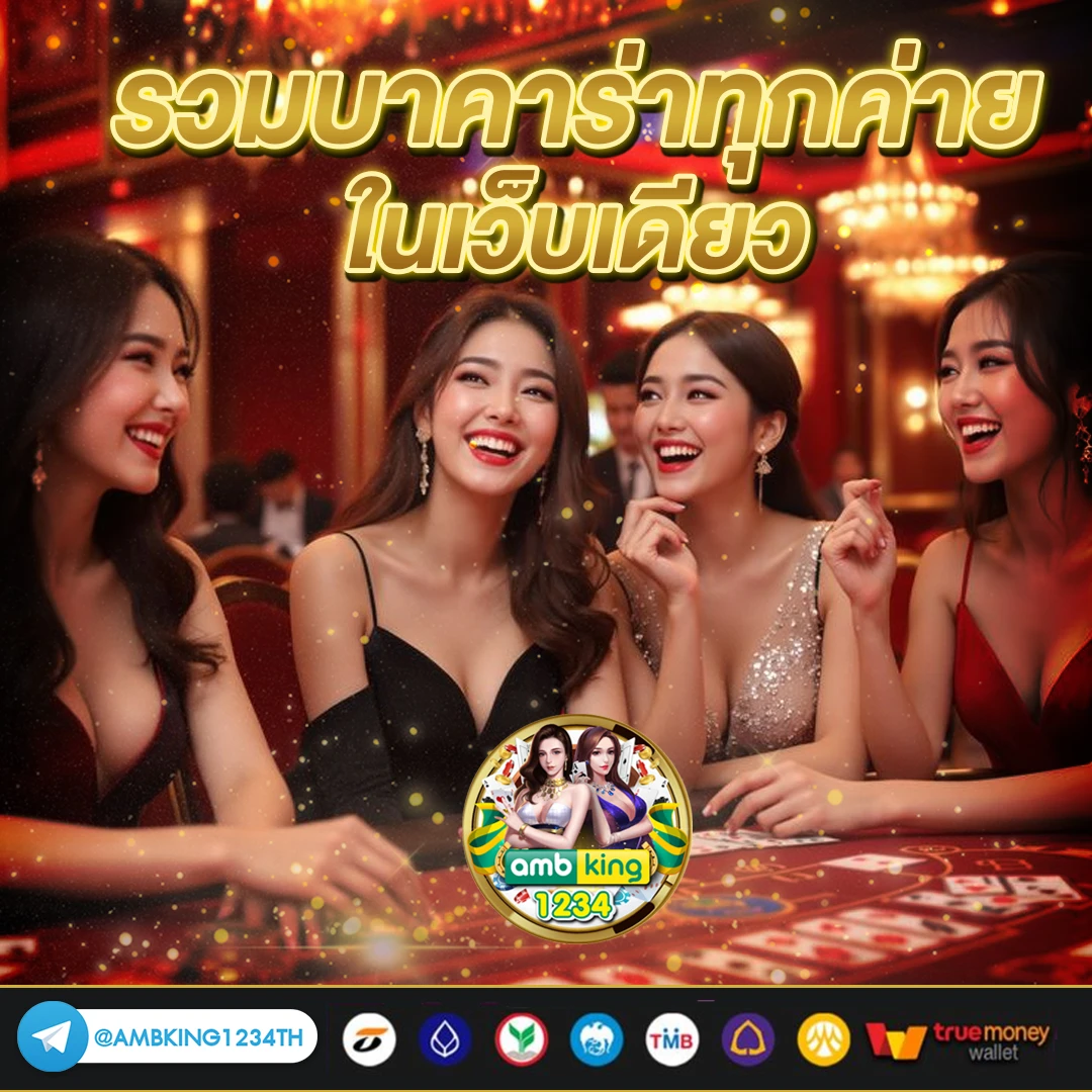 ฝากวอลเลท - แบนเนอร์โปรโมชั่น