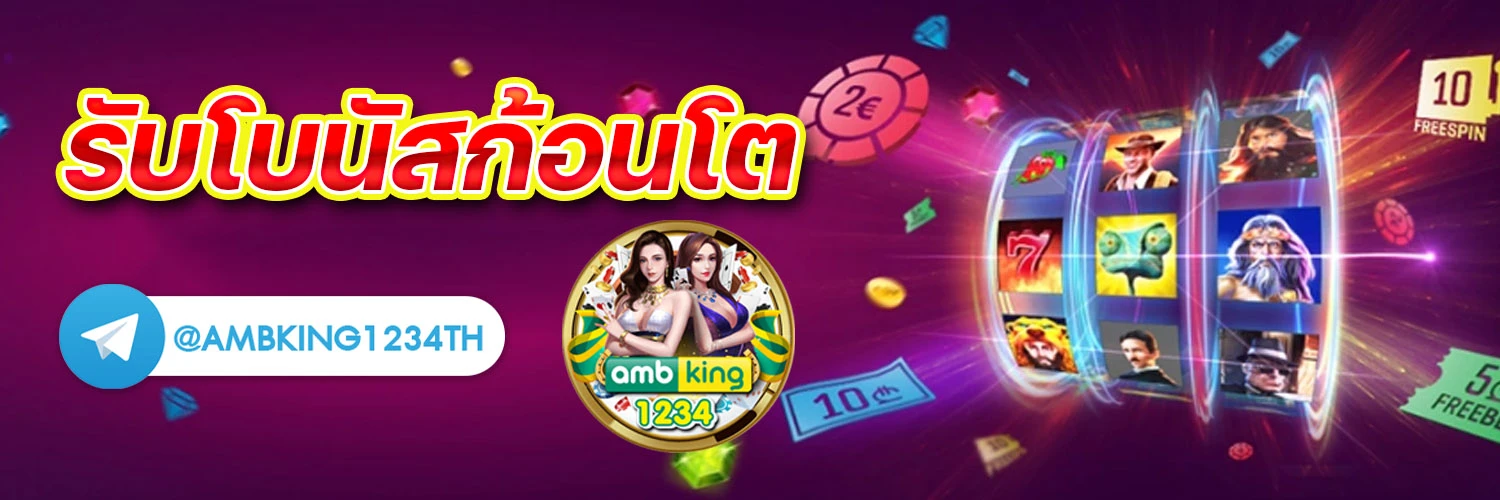 สมัครคาสิโนออนไลน์888 - แบนเนอร์โปรโมชั่น