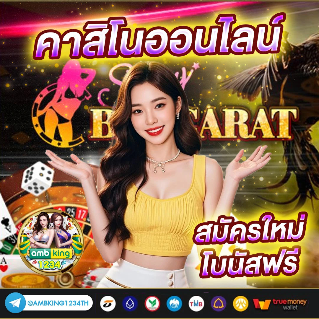 เว็บพนัน 123 - แบนเนอร์โปรโมชั่น