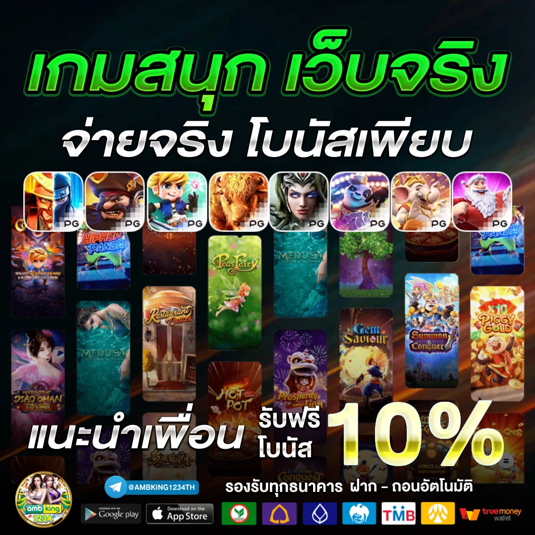 เว็บ เกม สล็อต 1688 - แบนเนอร์โปรโมชั่น