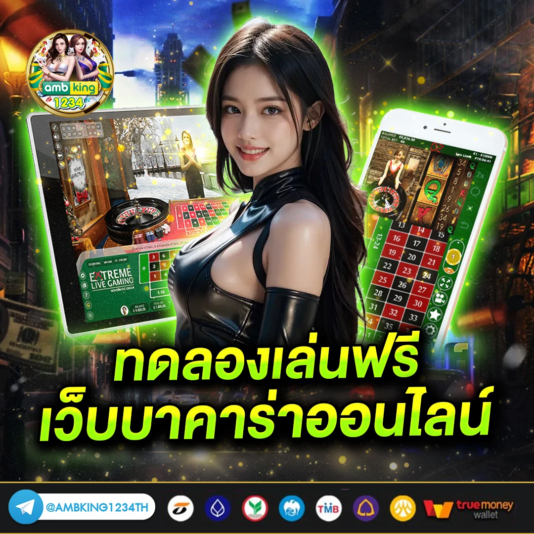 แตกดี - แบนเนอร์โปรโมชั่น