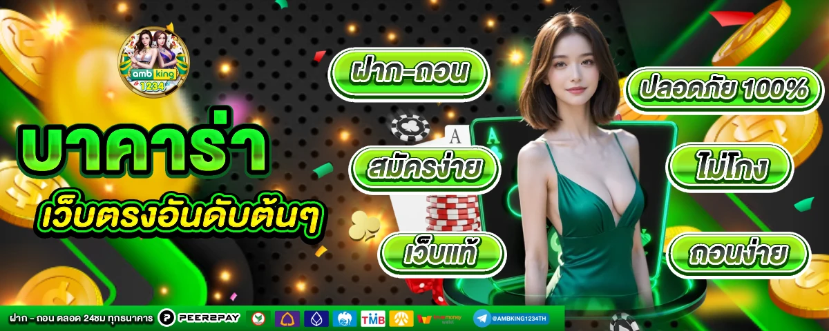 สล็อตได้เงินฟรี - แบนเนอร์โปรโมชั่น