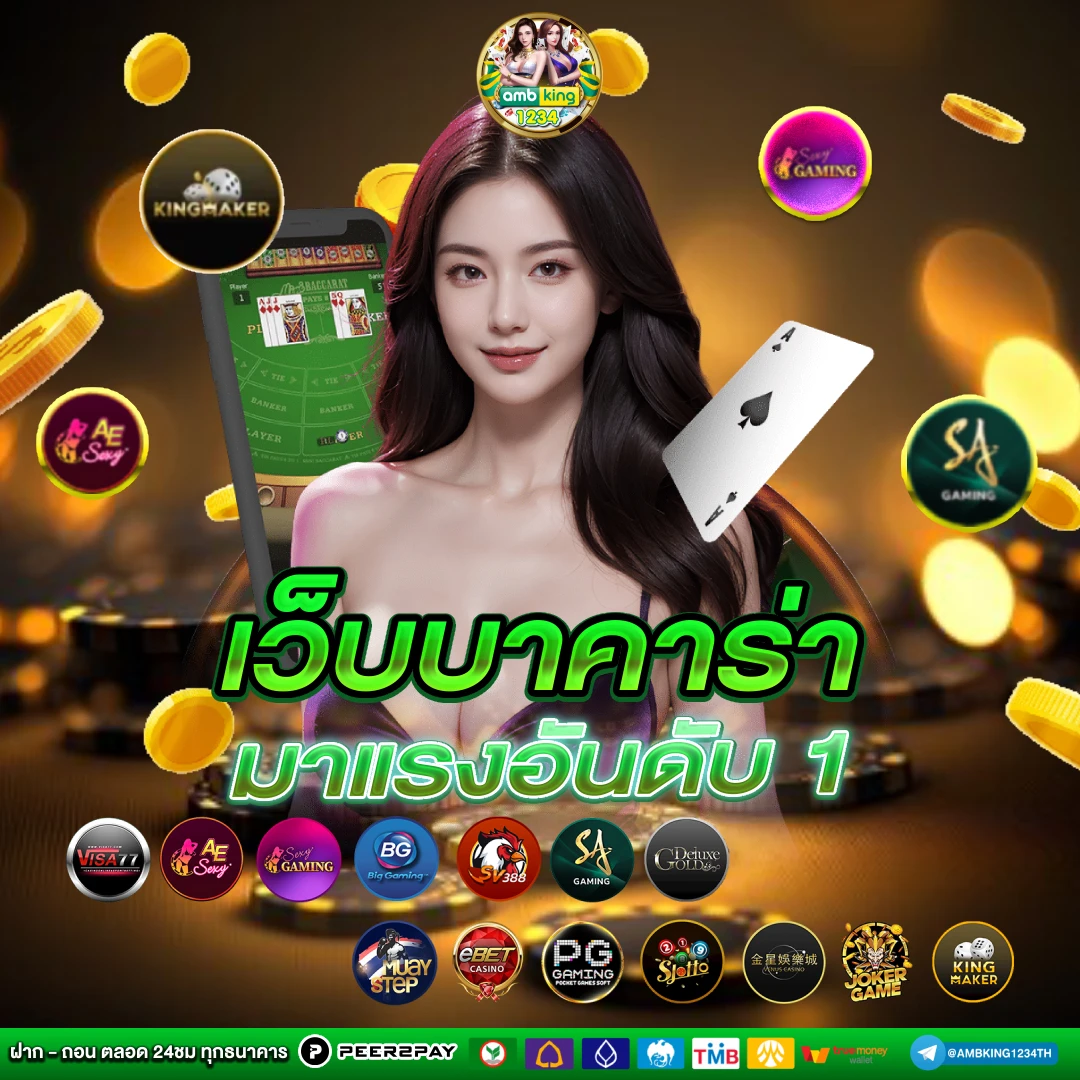 สมัครสมาชิกเว็บตรง - แบนเนอร์โปรโมชั่น