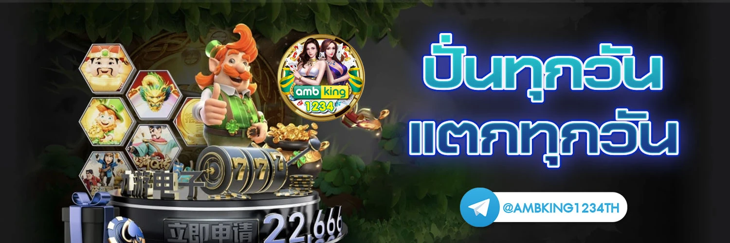 ruay1688 - แบนเนอร์โปรโมชั่น