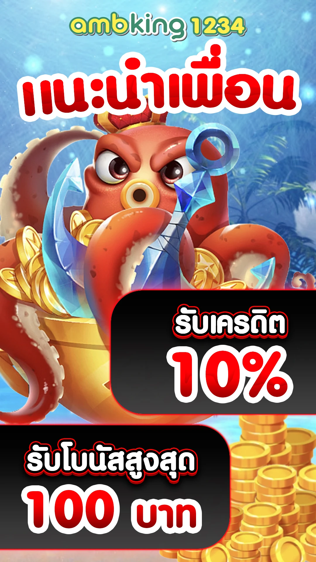 เว็บสล็อตแตกง่ายอันดับ 1 - แบนเนอร์โปรโมชั่น