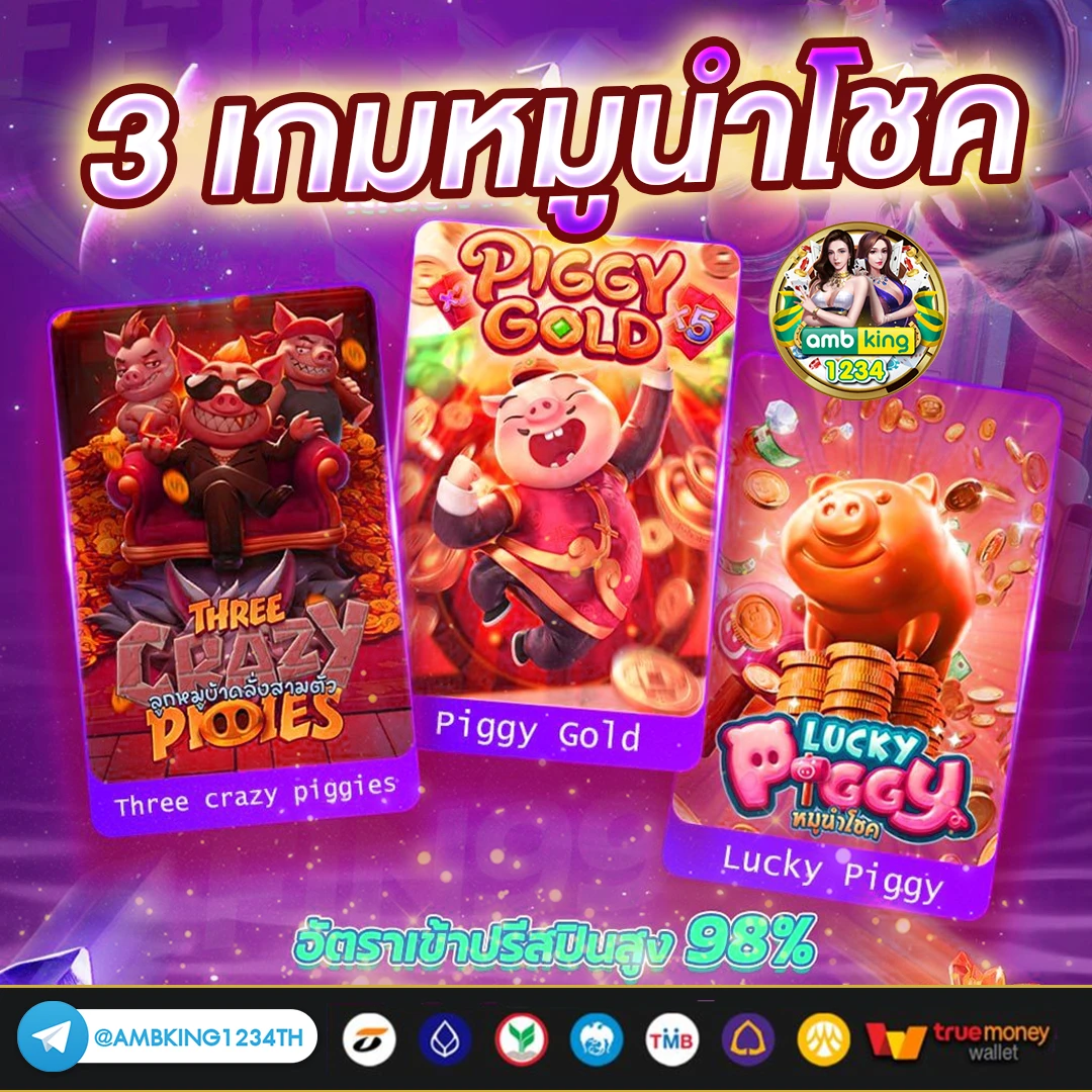 เว็บฝากถอนออโต้ - แบนเนอร์โปรโมชั่น