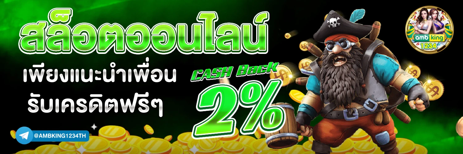 สล็อต ล่าสุด - แบนเนอร์โปรโมชั่น