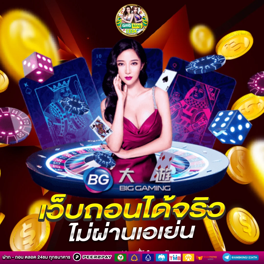 เว็บสล็อตรับทรูมันนี่ - แบนเนอร์โปรโมชั่น
