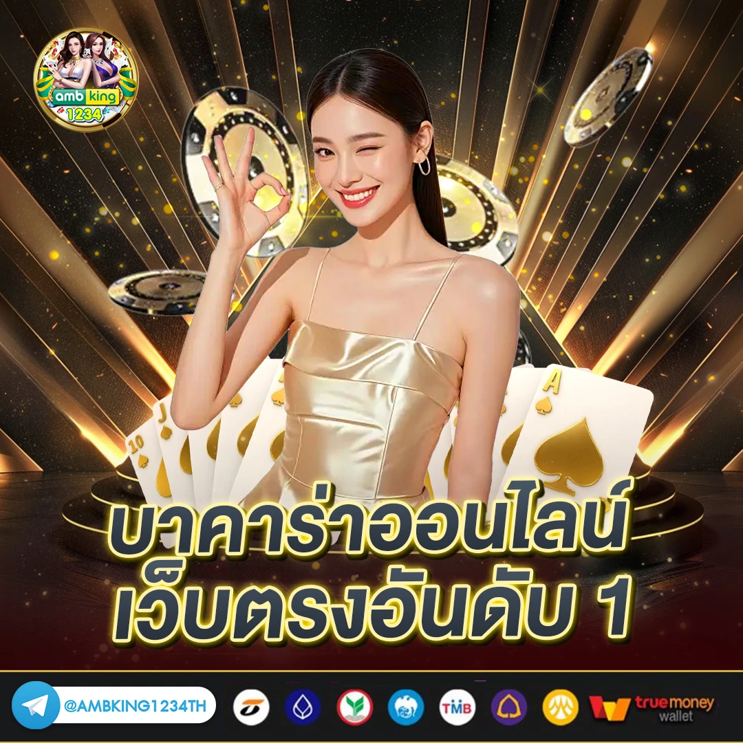 ออวัน168 - แบนเนอร์โปรโมชั่น