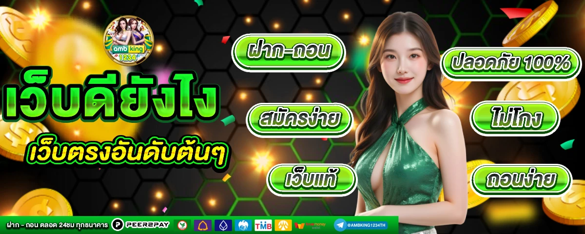 สล็อต pg ถอนเงิน เข้า วอ เลท - แบนเนอร์โปรโมชั่น