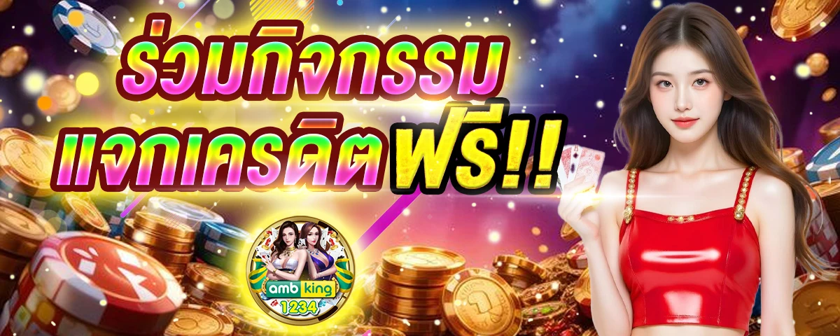 เกมสล็อตที่ดีที่สุด - แบนเนอร์โปรโมชั่น