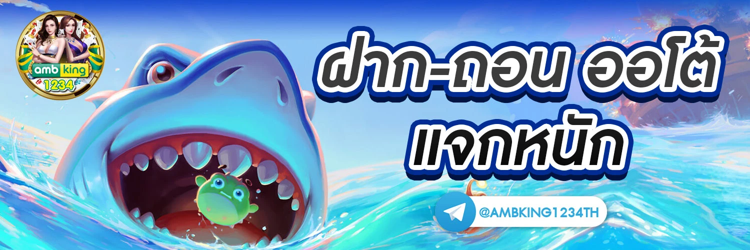 เว็บตรง ต่างประเทศ - แบนเนอร์โปรโมชั่น