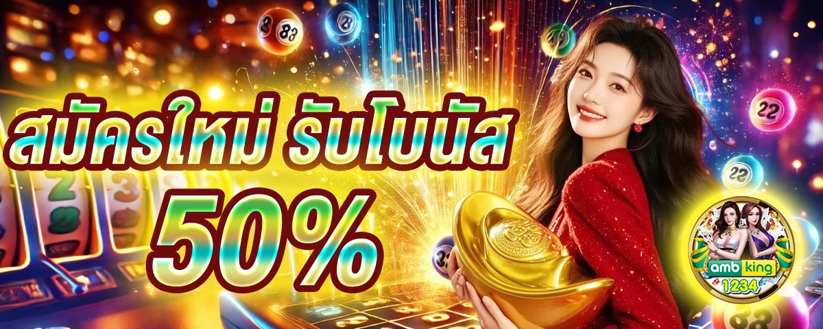 slot แตกง่าย - แบนเนอร์โปรโมชั่น