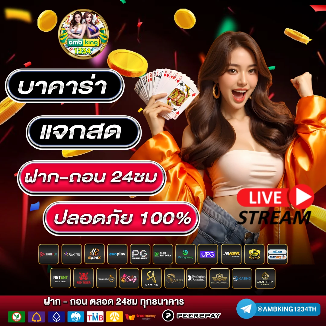 เว็บพนันออนไลน์ที่ใหญ่ที่สุด - แบนเนอร์โปรโมชั่น