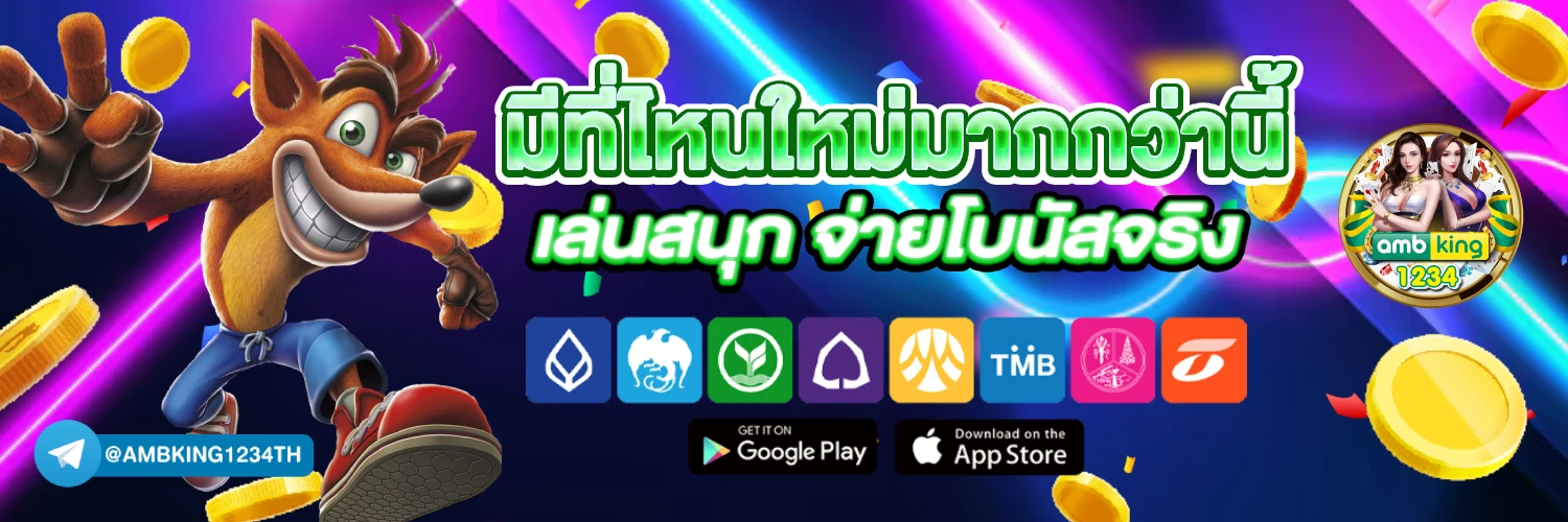 เว็บไม่ผ่านเอเย่นต์ - แบนเนอร์โปรโมชั่น