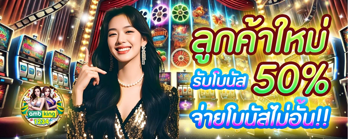 สล็อตเกมส์ - แบนเนอร์โปรโมชั่น