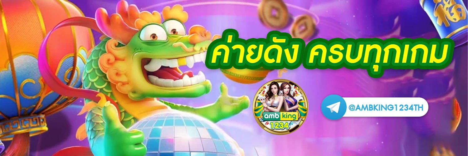 แจกเงินดิจิทัล - แบนเนอร์โปรโมชั่น