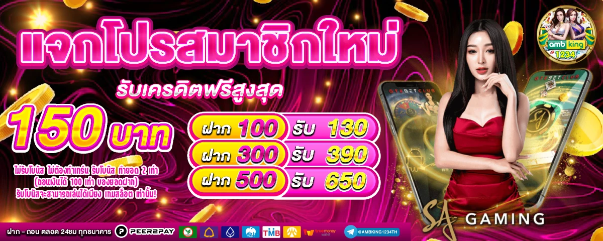 เว็บแม่ สล็อต pg - แบนเนอร์โปรโมชั่น