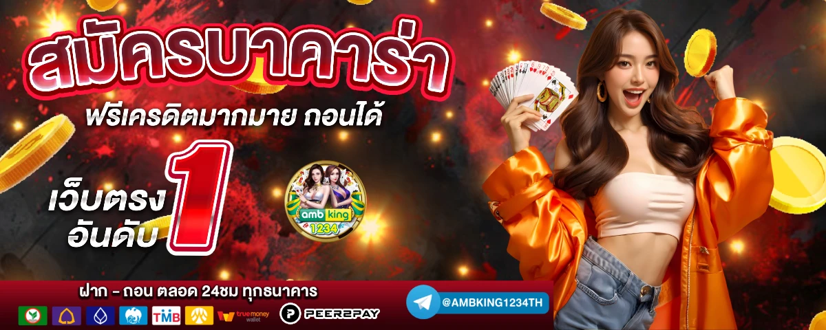 สล็อตวอเลท888 - แบนเนอร์โปรโมชั่น