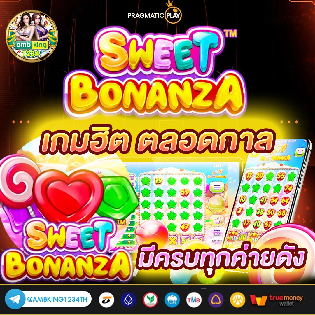 เว็บเกมออนไลน์ได้เงินจริง - แบนเนอร์โปรโมชั่น