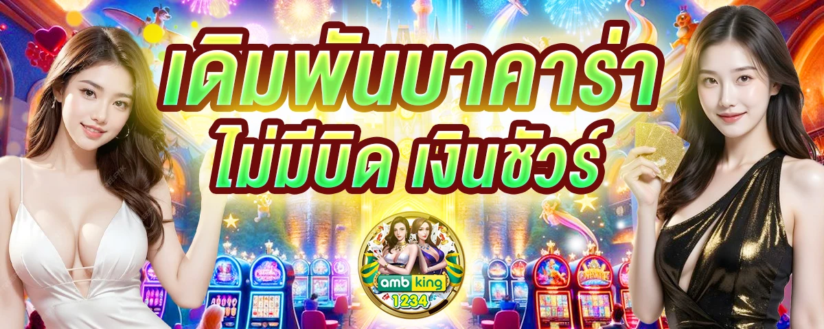 ทางเข้า w88 - แบนเนอร์โปรโมชั่น