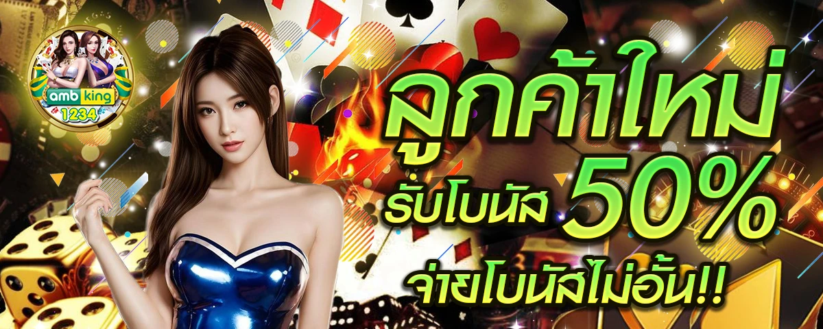 slot แท้ - แบนเนอร์โปรโมชั่น