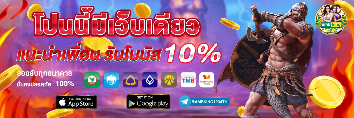 เว็บอันดับ 1 ของโลก - แบนเนอร์โปรโมชั่น