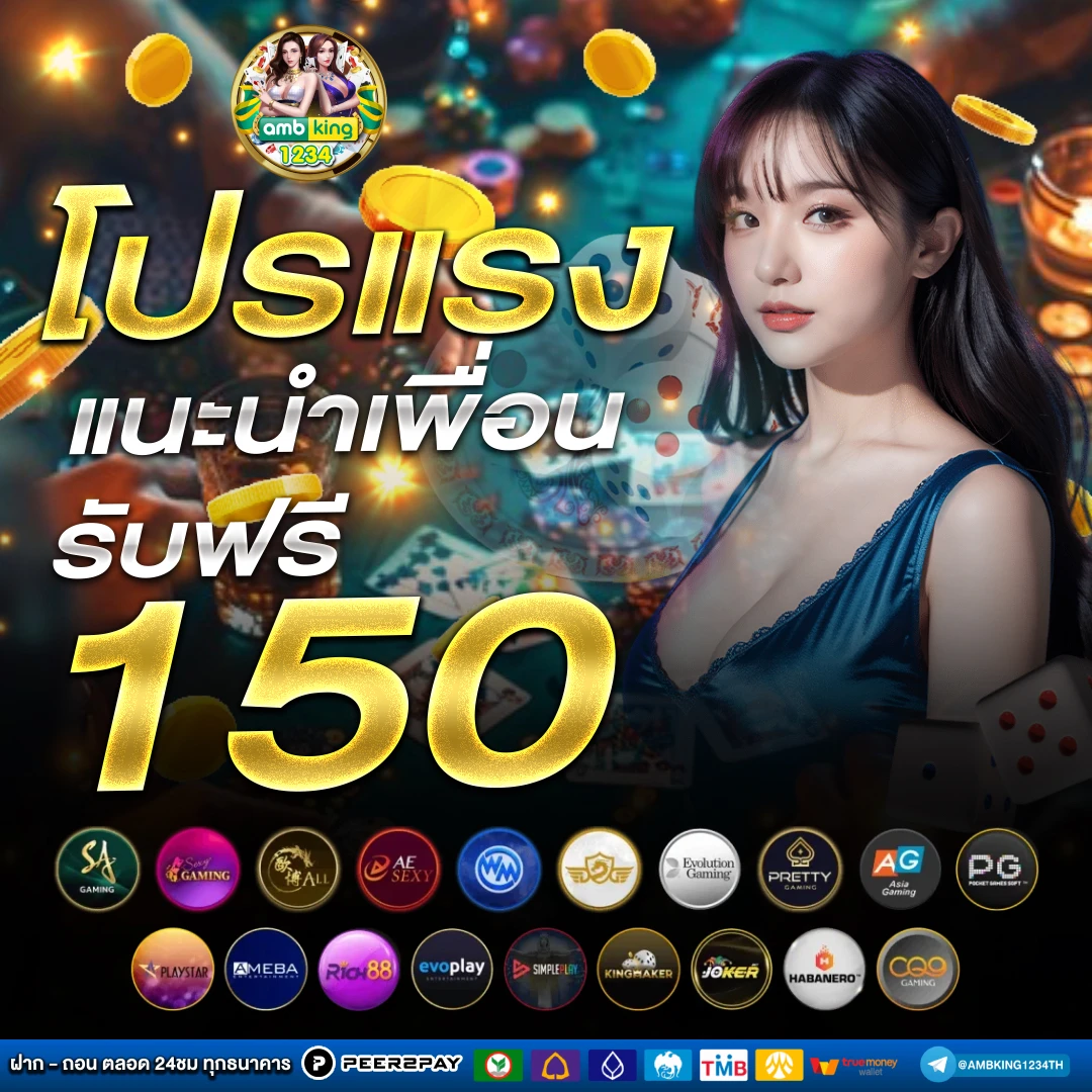 เว็บพนันอันดับ 1 - แบนเนอร์โปรโมชั่น