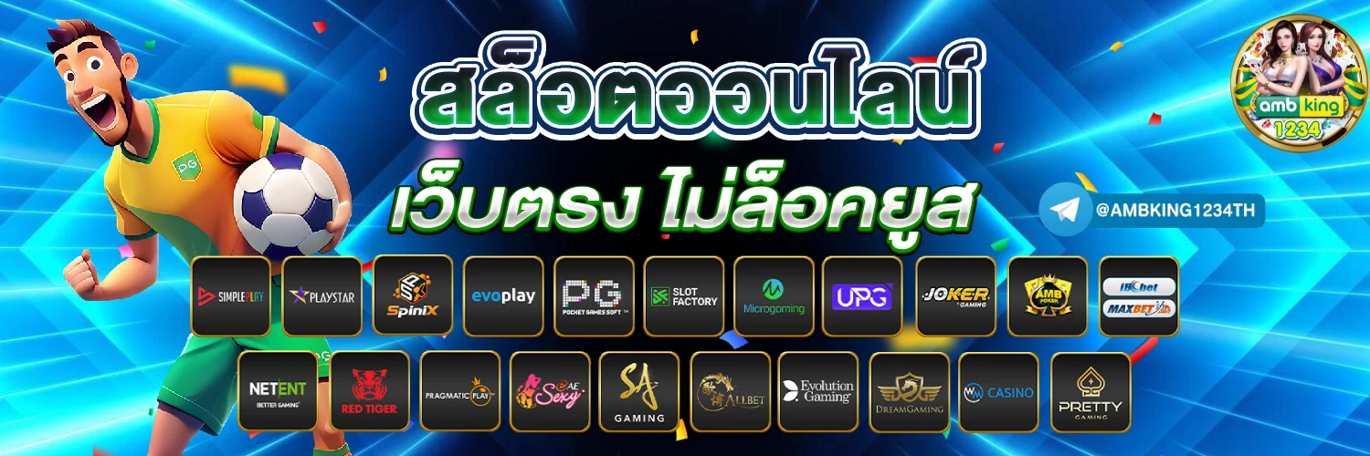สล็อตจ่ายหนัก - แบนเนอร์โปรโมชั่น