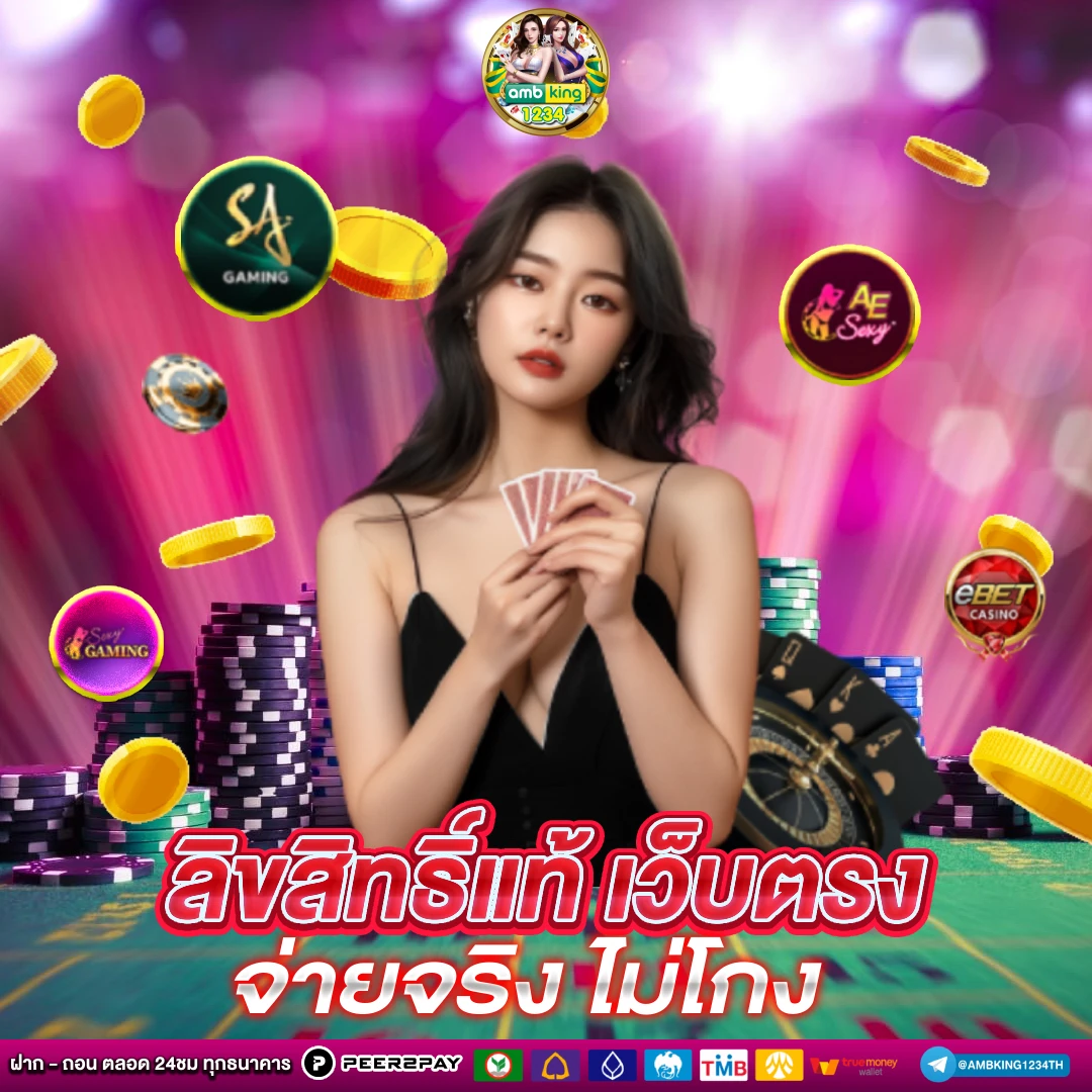 promotion slot - แบนเนอร์โปรโมชั่น