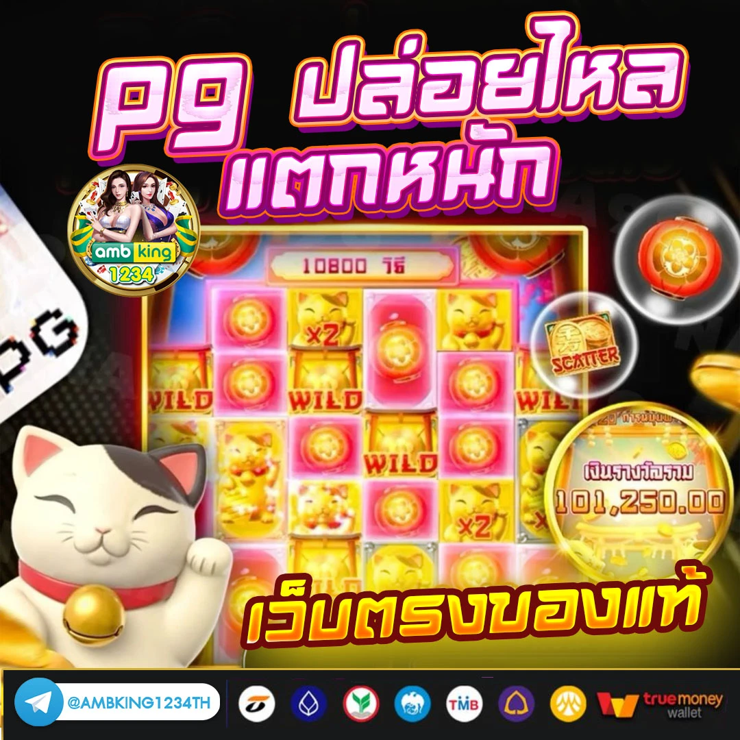 เกมสล็อตทั้งหมด - แบนเนอร์โปรโมชั่น