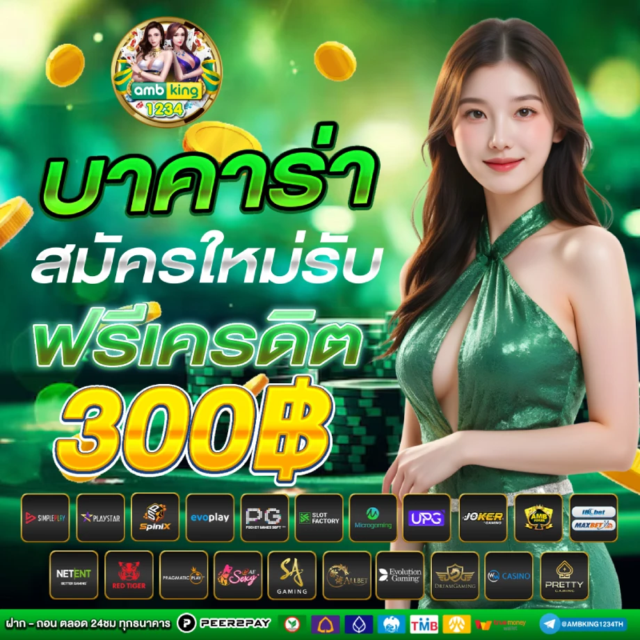 ฝาก 1 บาท รับ50 2022ล่าสุด pg - แบนเนอร์โปรโมชั่น
