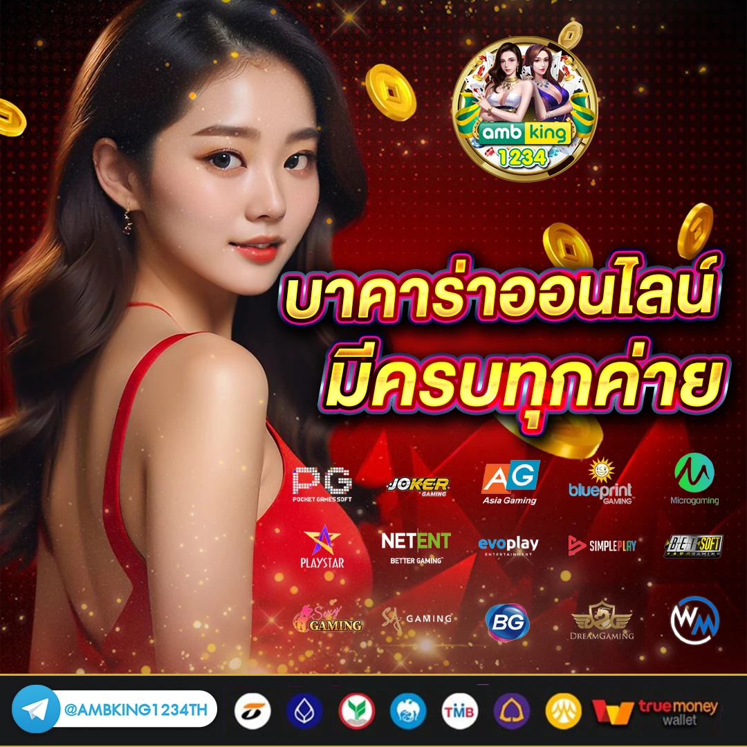 ยู ฟ่า 88 เว็บตรง - แบนเนอร์โปรโมชั่น