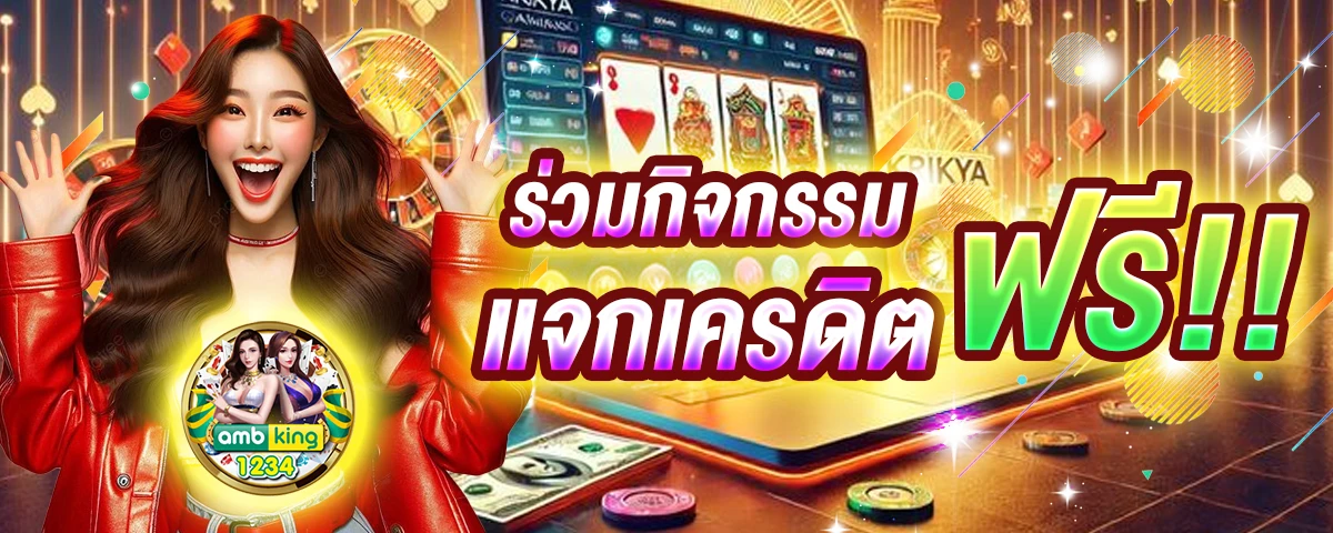 เว็บ พนัน365 - แบนเนอร์โปรโมชั่น
